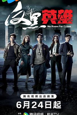 院能自带饮料吗海报剧照