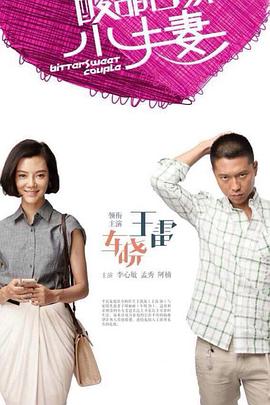 关于鸡的海报剧照