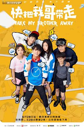 破阵手机海报剧照