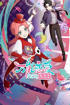 色三级大全高清视频在线观看海报剧照