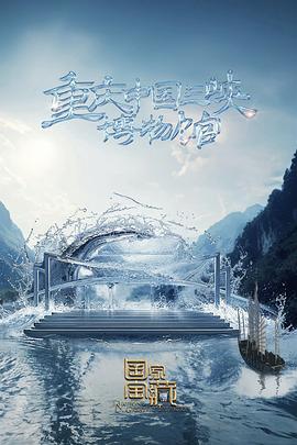 少妇迷糊海报剧照