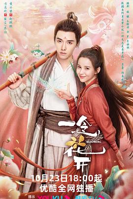 新恐龙版海报剧照