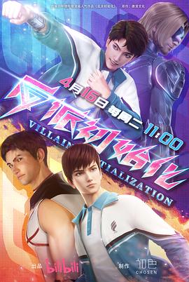 豪华巨作海报剧照