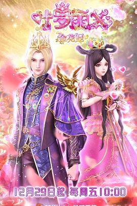 九歌极速海报剧照