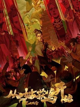 有没有黄色网站在线海报剧照